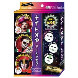 Набор концентрированных увлажняющих масок для лица Pure Smile Nightmare Art Mask Set с экстрактом вишни, с коллагеном, гиалуроновой кислотой и витамином Е, с рисунком, светящимся в темноте, (клоун, череп, зомби), SUN SMILE  3 шт. х 27 мл