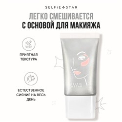 Жидкий хайлайтер для лица и тела Мой вайб, LIQUID HIGHLIGHTER WOW glow My Vibe SSH02 , Selfie Star, 20 мл