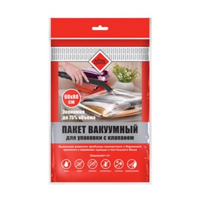 Вакуумный пакет для упаковки с клапаном 60*80 см, Home Queen 1 шт