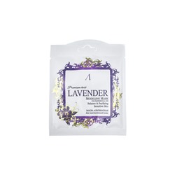 Маска альгинатная для чувствительной кожи Premium Herb Lavender Modeling Mask, ANSKIN   25 г (саше)