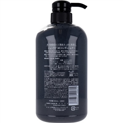 Кондиционер для волос с древесным углем Charcoal Conditioner, JUNLOVE 600 мл