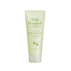 Гель для тела увлажняющий детский Newborn Baby Soothing Gel, MilkBaobab, 200 мл