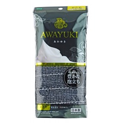 Мочалка для тела жесткая, NYLON TOWEL HARD, AWAYUKI, OHE, черная