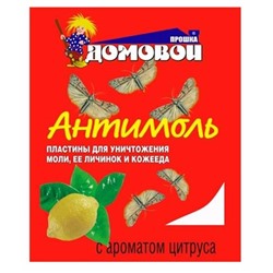 Пластины в коробочке Цитрус антимоль, Домовой Прошка 8 пластин