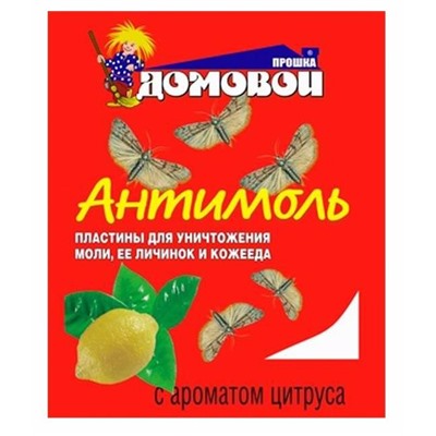 Пластины в коробочке Цитрус антимоль, Домовой Прошка 8 пластин