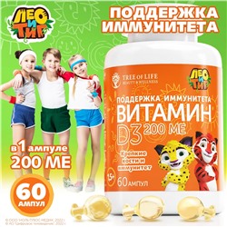 Tree of Life ВИТАМИН D3 baby 200МЕ