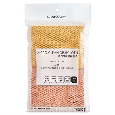 Набор кухонных полотенец из микрофибры Micro Clean Dishcloth (28 см х 34 см), Sungbo Cleamy 2 шт.