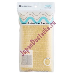 Мочалка для душа Eco Corn Shower Towel, SUNG BO CLEAMY   1 шт, 250 мм х 1000 мм