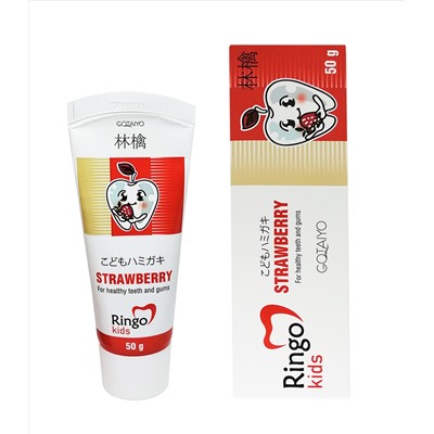 Детская зубная паста со вкусом Клубники Ringo Kids Strawberry, Gotaiyo, 50 г