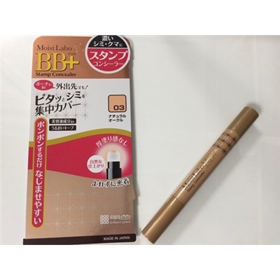 Точечный консилер со спонжем Moist-Labo BB+ Stamp Concealer (тон №3 натуральная охра), MEISHOKU  28 г