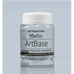 ArtBase  Растворитель, 80мл