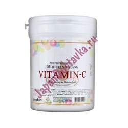 Маска альгинатная с витамином С Vitamin-C Modeling Mask, ANSKIN 240 мл (700 мл банка)