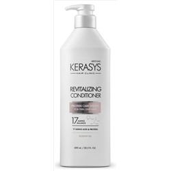 Оздоравливающий кондиционер для волос Revitalizing Conditioner, KERASYS   600 мл