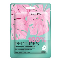 Маска тканевая для лица Мезококтейль 100% Peptides, Corimo 22 г