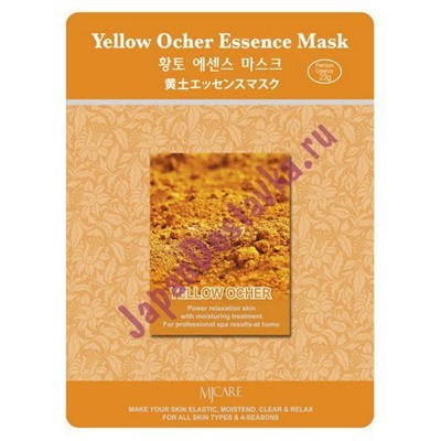 Маска тканевая охра Yellow Ocher Essence Mask, MIJIN 20 г