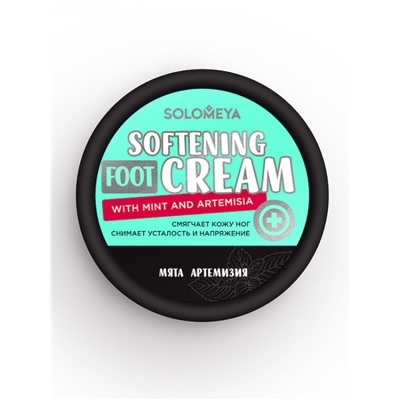 Крем для ног Mavala Softening foot cream with Mint and Artemisia Смягчающий с Мятой и Артемизией, Solomeya 100 г