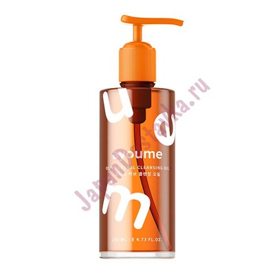 Масло для лица очищающее Bubble Cleansing Oil, AYOUME   150 мл