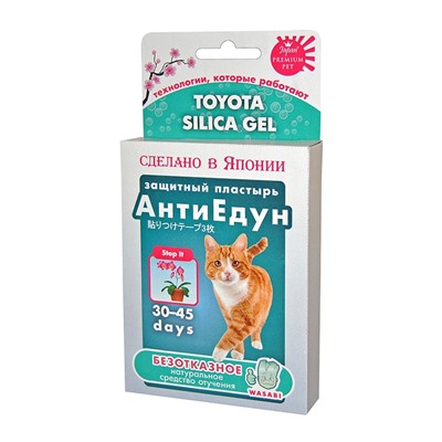 Защитный пластырь «АнтиЕдун», JAPAN PREMIUM PET