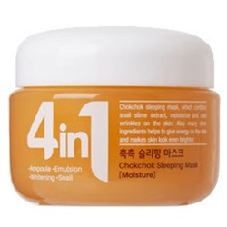 Маска для лица ночная увлажняющая G50 4 IN 1 SUBOON SLEEPING MASK (Aqua), Dr.CELLIO, 70 мл