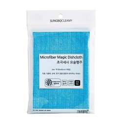 Кухонное полотенце Magic Microfiber Dishcloth (60 см х 40 см), Sungbo Cleamy 1 шт. (цвет в ассортименте)