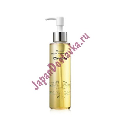 Масло гидрофильное Absolute Deep Cleansing Oil, CIRACLE 150 мл