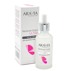 Ремувер для удаления кутикулы Remover Drops Ultra, Aravia, 50 мл