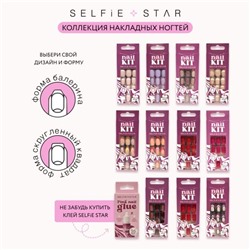 Клей для ногтей супер стойкий Розовый, Ultimate bond nail glue Pink, Selfie Star, 2,7 мл