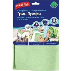 Салфетка Грин Профи You'll Love, Home Queen, 30*30 см