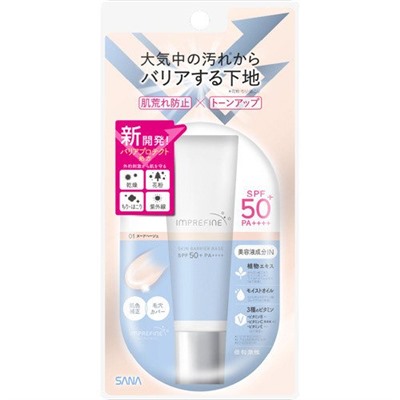 Защитная база-корректор под макияж SPF50, тон 01- телесный бежевый, IMPREFINE SKIN BARRIER BASE, Sana 30 г