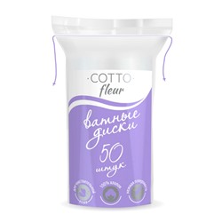 Ватные диски Cotto Fleur, 50 шт. (хлопок 100%, прошитый край)