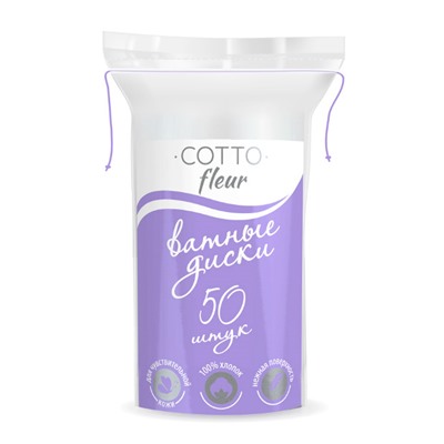 Ватные диски Cotto Fleur, 50 шт. (хлопок 100%, прошитый край)