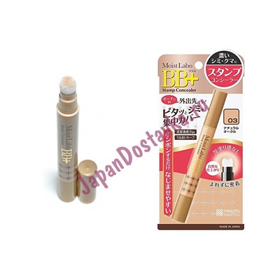 Точечный консилер со спонжем Moist-Labo BB+ Stamp Concealer (тон №3 натуральная охра), MEISHOKU  28 г