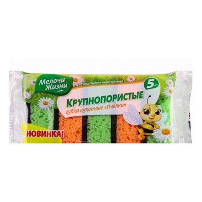 Губки кухонные КРУПНОПОРИСТЫЕ Пчёлки, Мелочи Жизни, 5+1шт (ПРОМО)