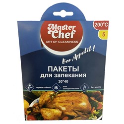 Пакеты для запекания 30*40 см, Master Chef 5шт