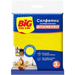 Салфетки вискозные Фламенко, Big City Life, 30*38 см, 3 шт.