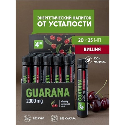 4Me Nutrition Guarana 2000 mg (20амп*25мл)