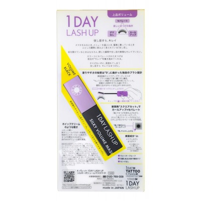 Тушь для ресниц Объем, разделение и подкручивание (суперводостойкая) 1 Day Lash Up Silky Volume Mascara, K-Palette 6 мл