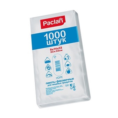 Пакеты фасовочные 22*32 см, Paclan 1000 шт