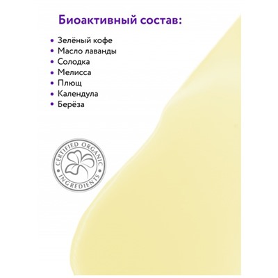 Аравия Organic Концентрат для бандажного детокс обёртывания Detox System, Aravia professional 500 мл