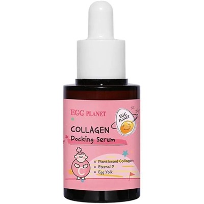 Сыворотка для лица EGG planet collagen docking serum, DAENG GI MEO RI, 30 мл