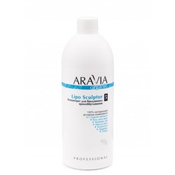 Концентрат для бандажного криообертывания Organic Lipo Sculptor, Aravia professional 500 мл