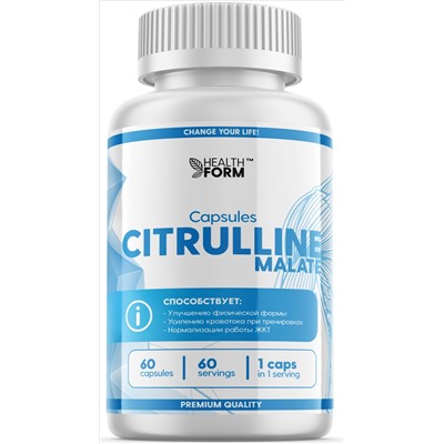 Health Form Citrulline