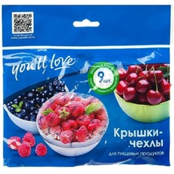 Крышки-чехлы для продуктов Youll Love, Home Queen 9 шт (14, 20, 26 см)