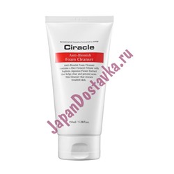 Пенка для умывания для жирной кожи Аnti-blemish Foam Cleanser, CIRACLE 150 мл