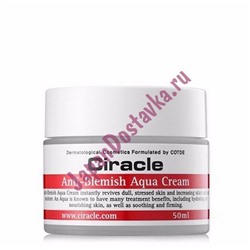 Крем для лица увлажняющий для проблемной кожи Anti Blemish Aqua Cream, CIRACLE 50 мл