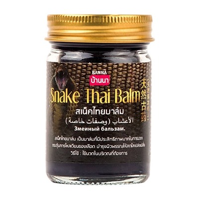 Чёрный бальзам для тела с ядом королевской кобры Snake Thai Balm, Banna 50 мл